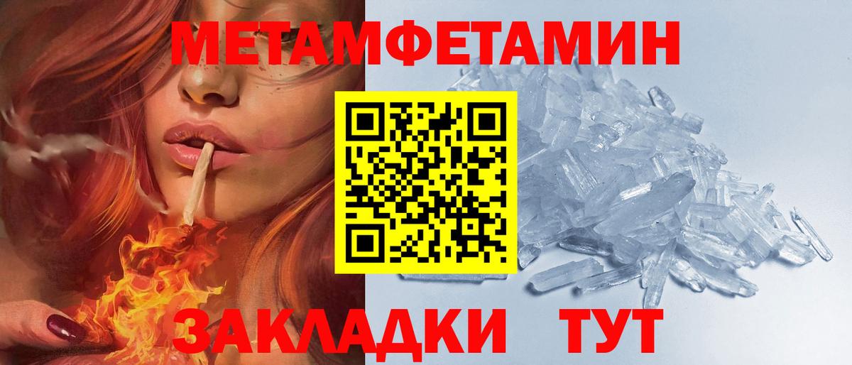 Амфетамин Розовый Советская Гавань