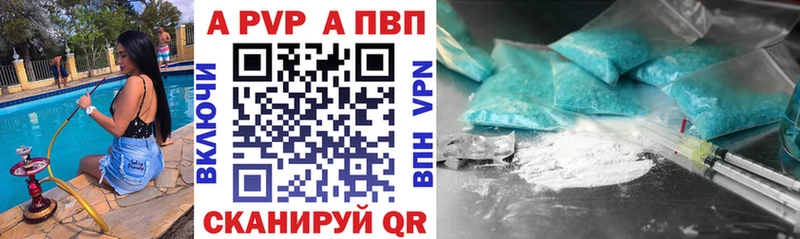 Alpha-PVP крисы CK  Советская Гавань 