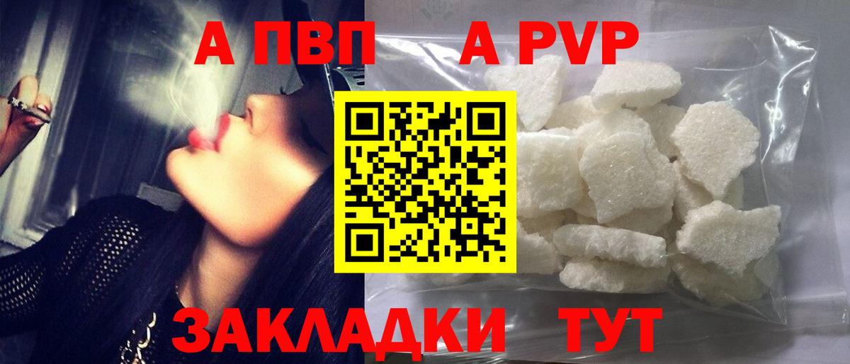 Советская Гавань  A PVP VHQ  Вход с VPN 