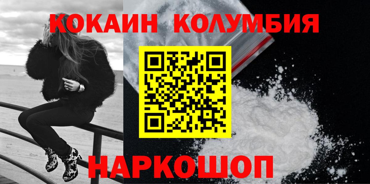 Cocaine 98%  Вход с VPN  Советская Гавань 