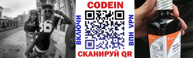 где можно купить Советская Гавань нарко площадка формула Кодеин напиток Lean (лин)