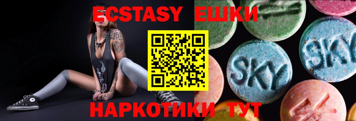 Экстази louis Vuitton  Советская Гавань  Ecstasy XTC 