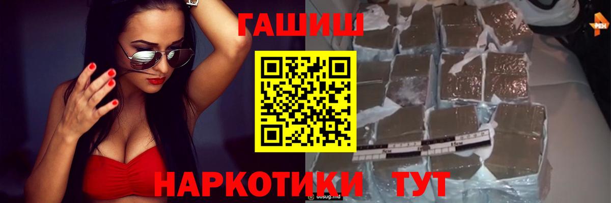 Гашиш гашик  ГАШИШ  Советская Гавань  ГАШ хэш 