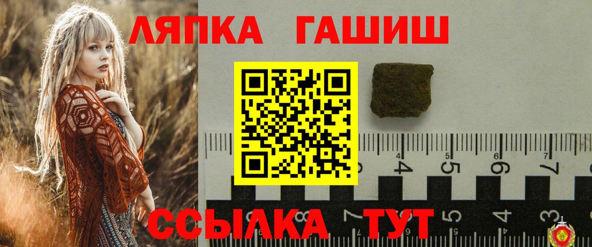 ГАШИШ Советская Гавань