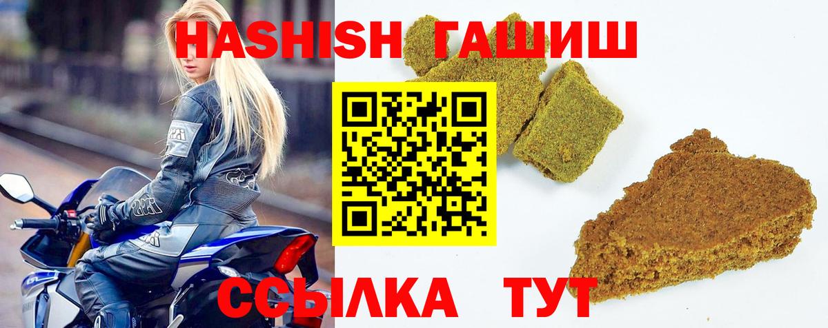 ГАШИШ Premium  Вход с VPN  ГАШИШ Изолятор  Советская Гавань 