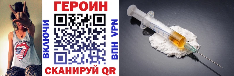 ГЕРОИН Heroin  Советская Гавань 