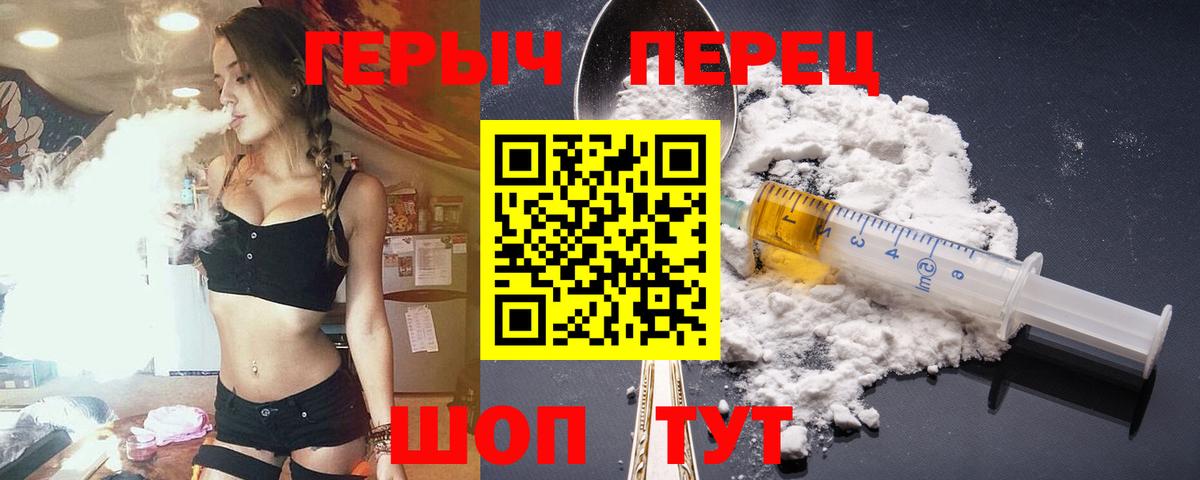 Героин Heroin  ГЕРОИН  Советская Гавань 