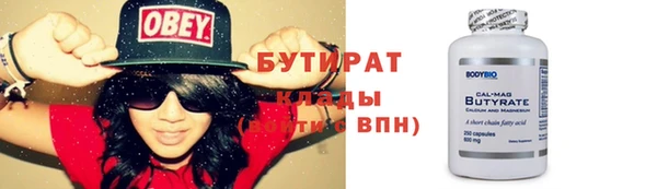 бутират Осинники