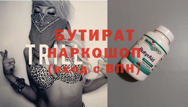 бутират Осинники