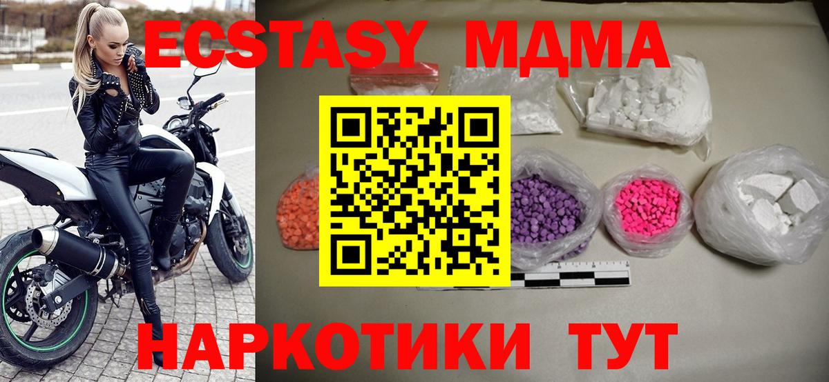 MDMA кристаллы  MDMA  Советская Гавань 