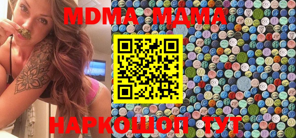 МДМА Molly Советская Гавань