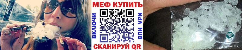 Меф 4 MMC  Советская Гавань 