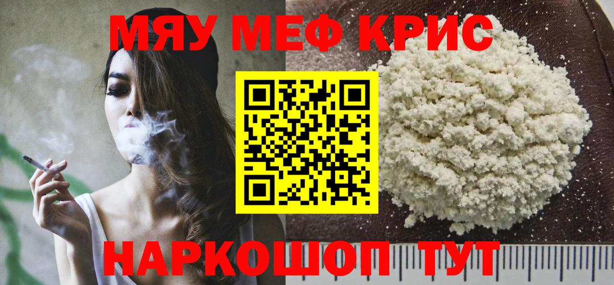 Советская Гавань  МЯУ-МЯУ мука  Меф  Меф мука  Вход с VPN 