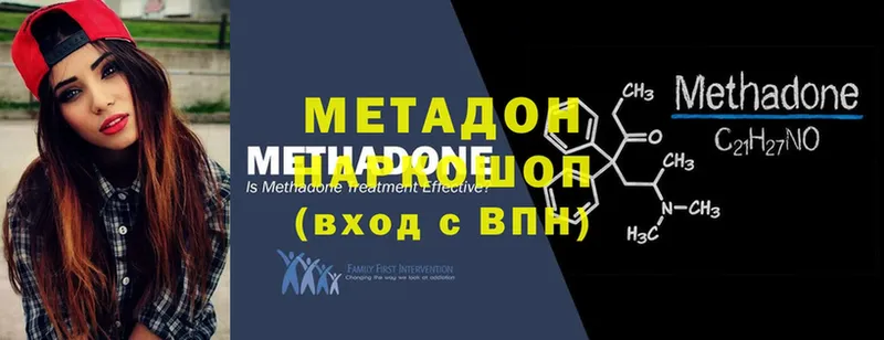 МЕТАДОН VHQ  Советская Гавань 