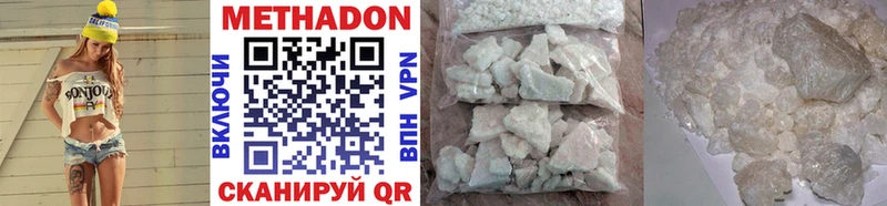 Метадон methadone  как найти закладки  KRAKEN онион  Советская Гавань 
