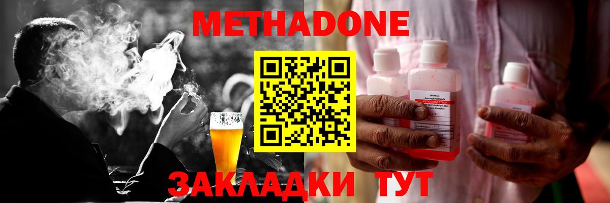 Советская Гавань  omg рабочий сайт  Метадон мёд  Вход с VPN  МЕТАДОН methadone 