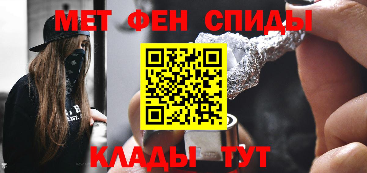 Метамфетамин пудра Советская Гавань