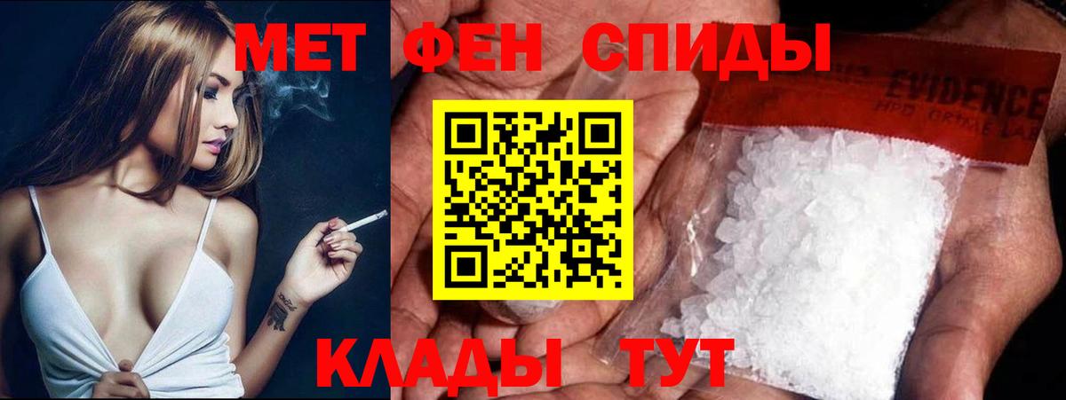 МЕТАМФЕТАМИН кристалл  Советская Гавань 