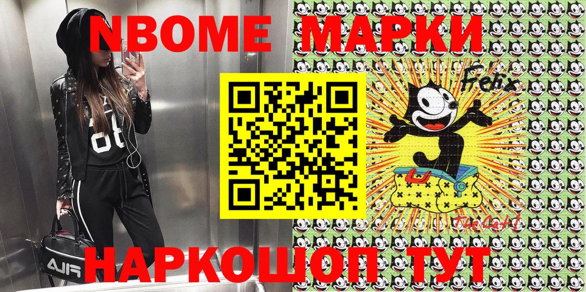 Марки 25I-NBOMe 1,5мг  Вход с VPN  Советская Гавань 