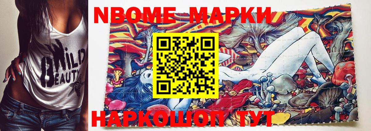 Марки 25I-NBOMe  Советская Гавань  Марки 25I-NBOMe 1500мкг  Марки 25I-NBOMe 1500мкг 