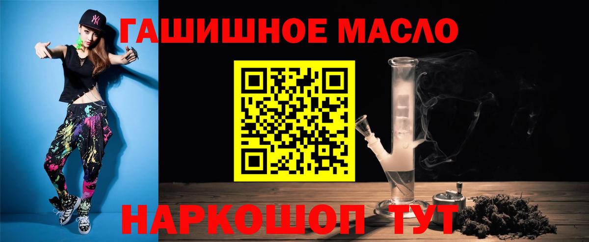купить наркоту  ТГК концентрат  Советская Гавань  Вход с VPN  ТГК THC oil 