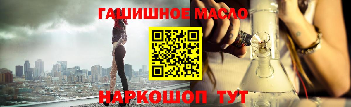 ТГК гашишное масло Советская Гавань