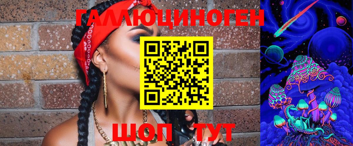 Псилоцибиновые грибы Magic Shrooms Советская Гавань
